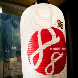 串揚げ 88 HachiHachi