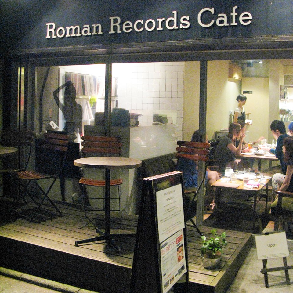 Roman Records Cafe（学芸大学） ☆
