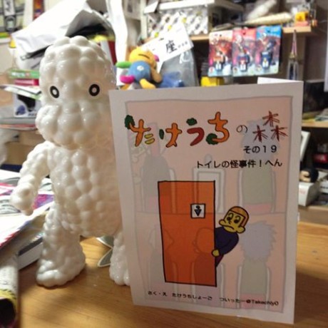 たけうちの森その１９