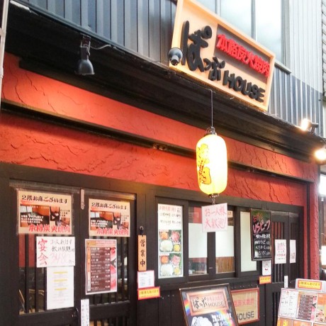 ぱっぷHOUSE西小山店