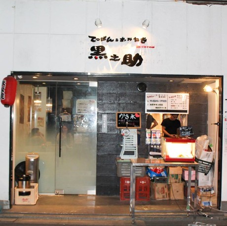 鉄板＆網焼きダイニング　黒之助